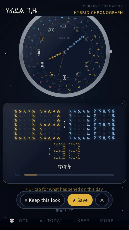 Clock with identity rings