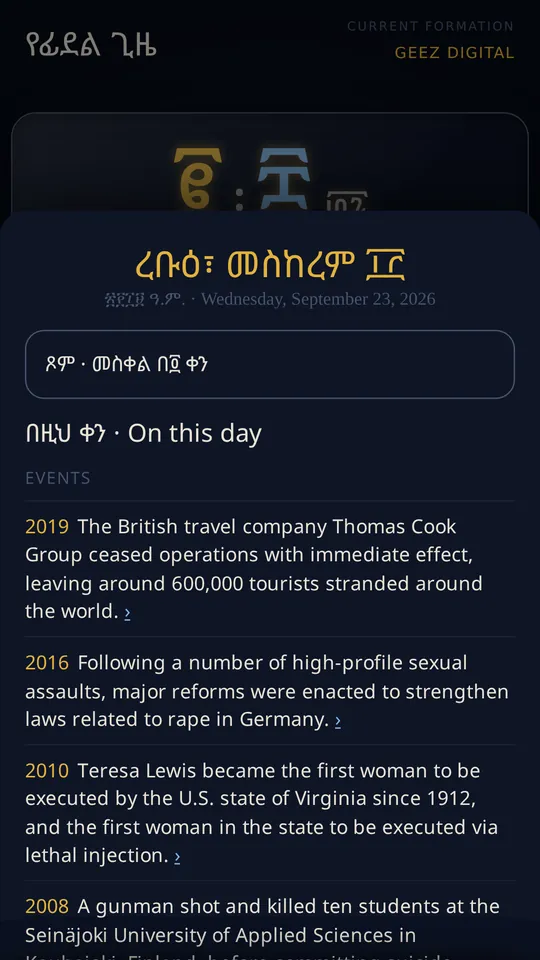 Today card